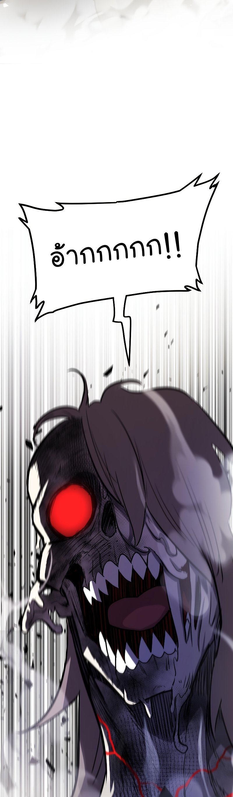 Overpowered Sword ตอนที่ 81 33