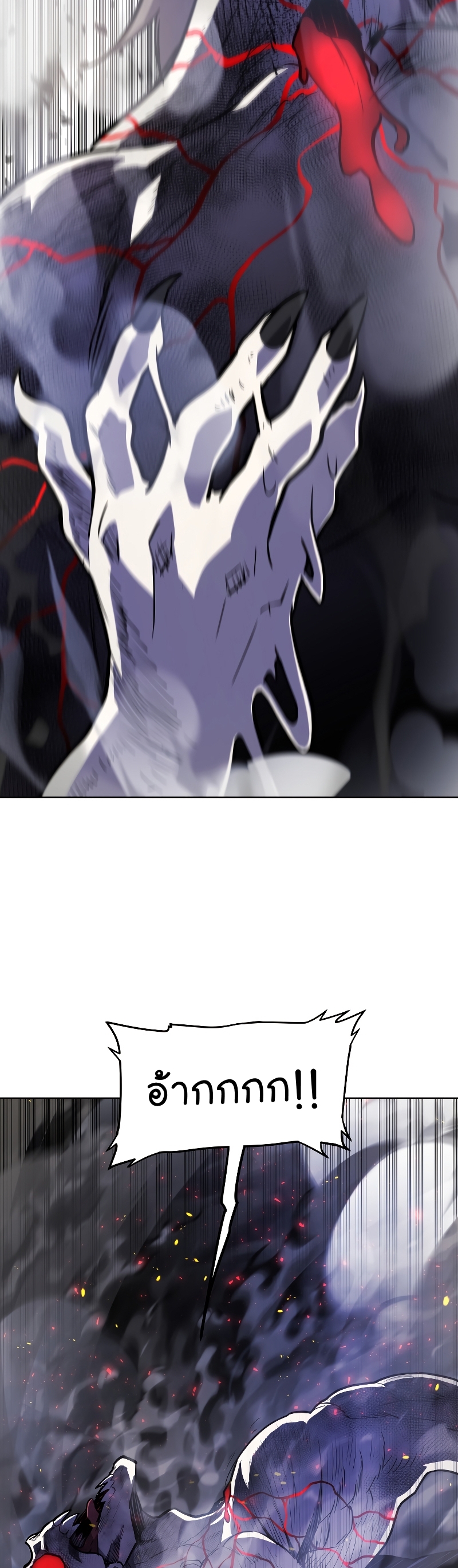 Overpowered Sword ตอนที่ 81 34