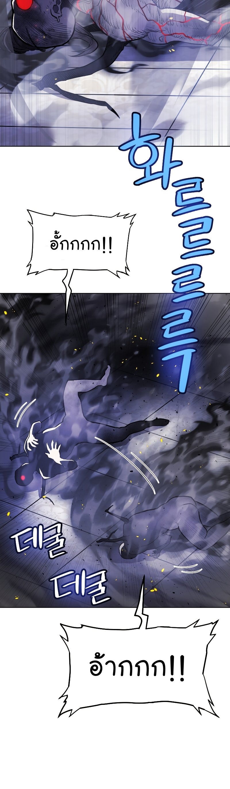 Overpowered Sword ตอนที่ 81 35