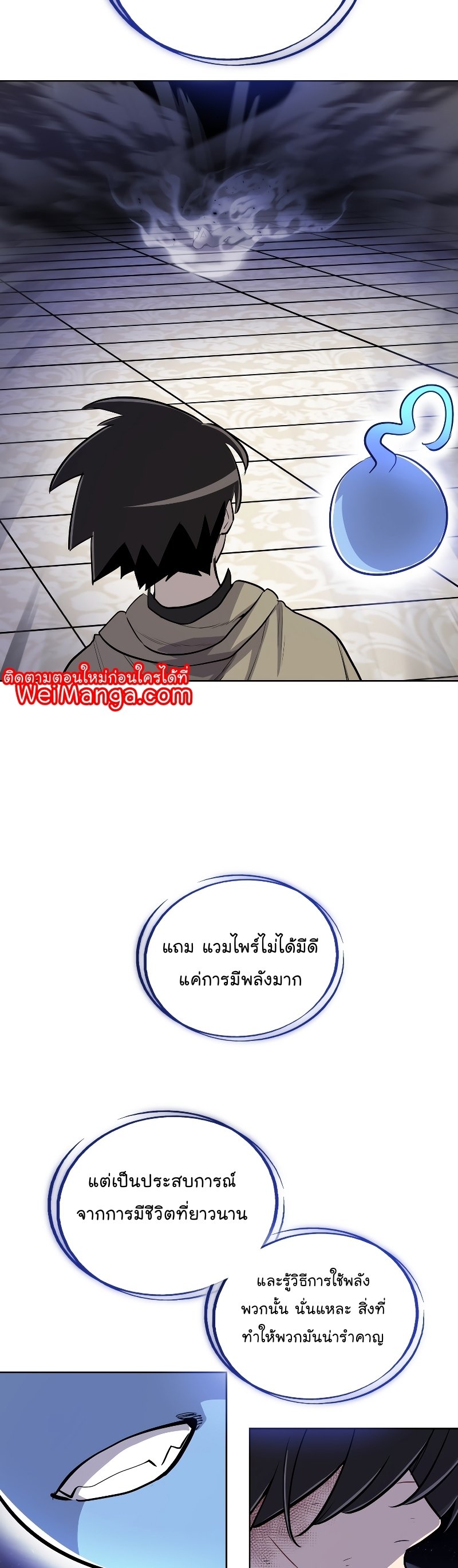 Overpowered Sword ตอนที่ 81 37
