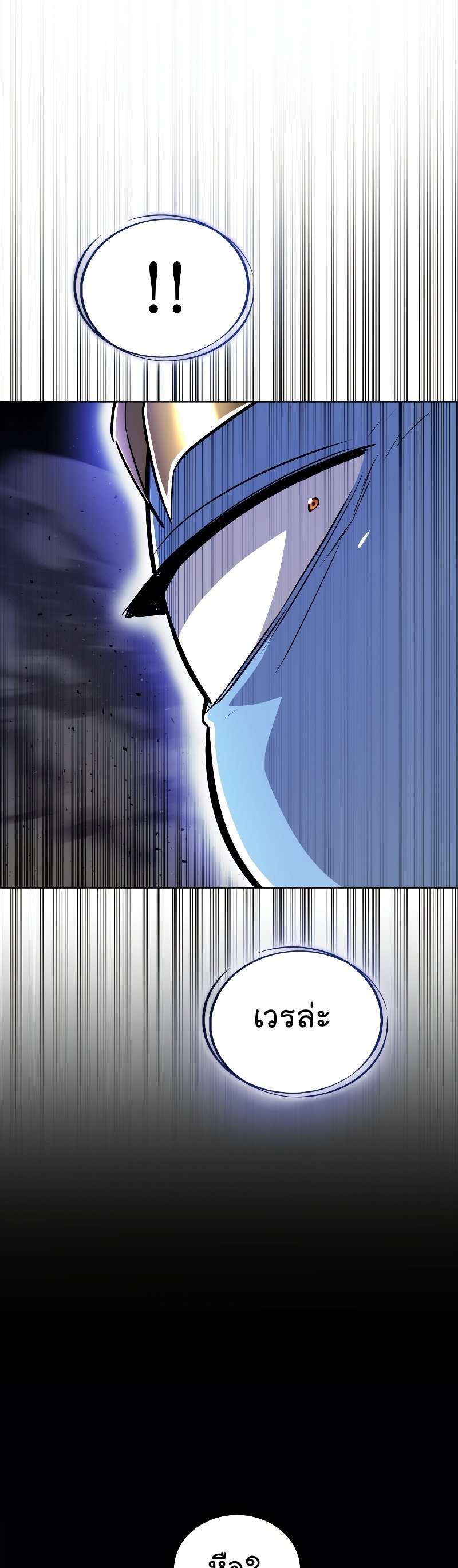 Overpowered Sword ตอนที่ 81 39