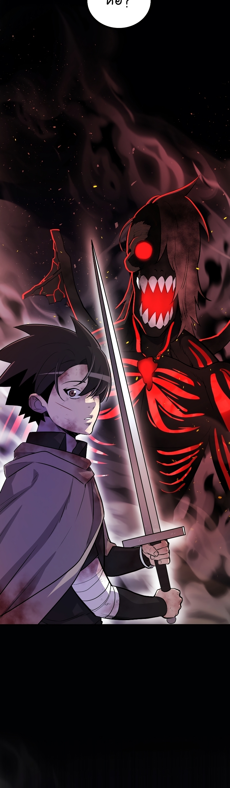 Overpowered Sword ตอนที่ 81 40