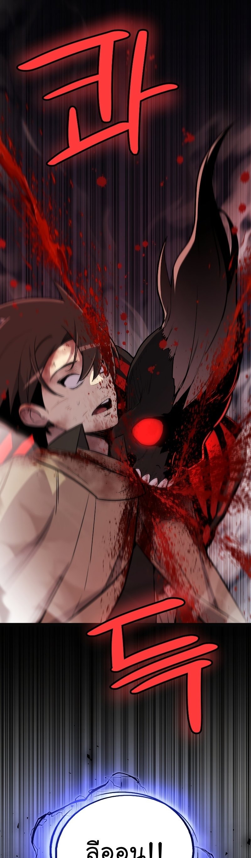 Overpowered Sword ตอนที่ 81 41