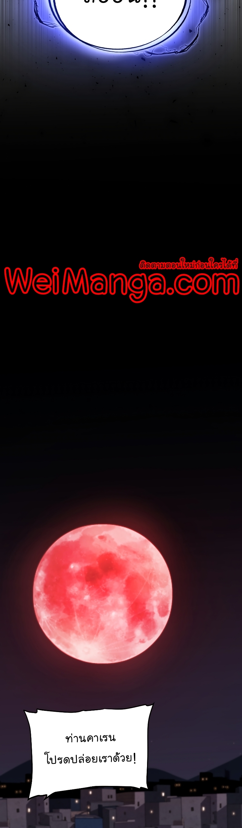 Overpowered Sword ตอนที่ 81 42