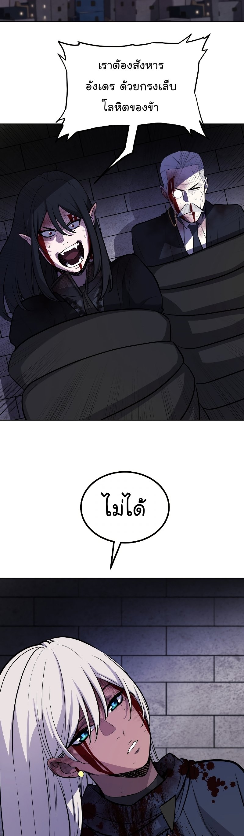 Overpowered Sword ตอนที่ 81 43