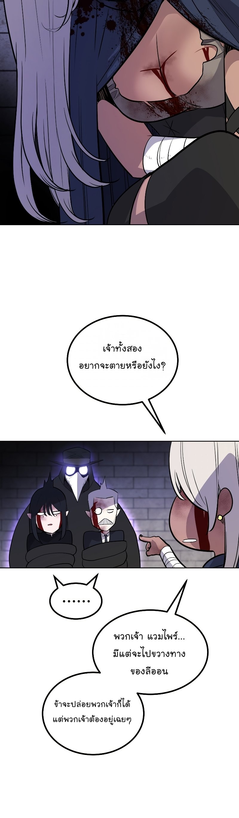 Overpowered Sword ตอนที่ 81 44