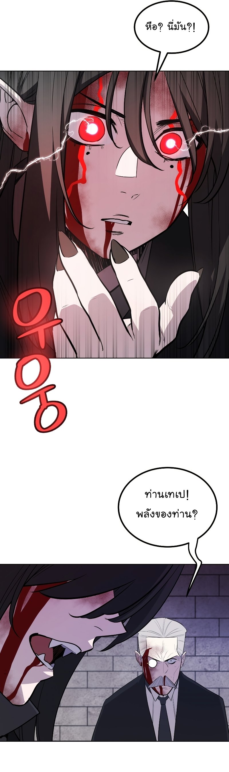 Overpowered Sword ตอนที่ 81 46