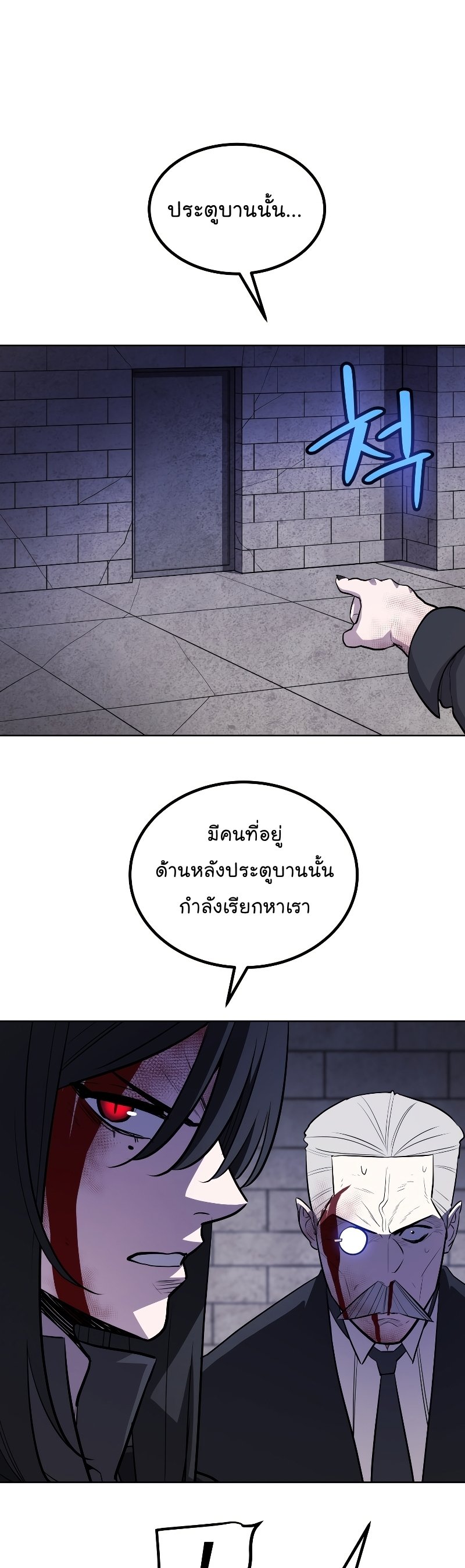 Overpowered Sword ตอนที่ 81 47