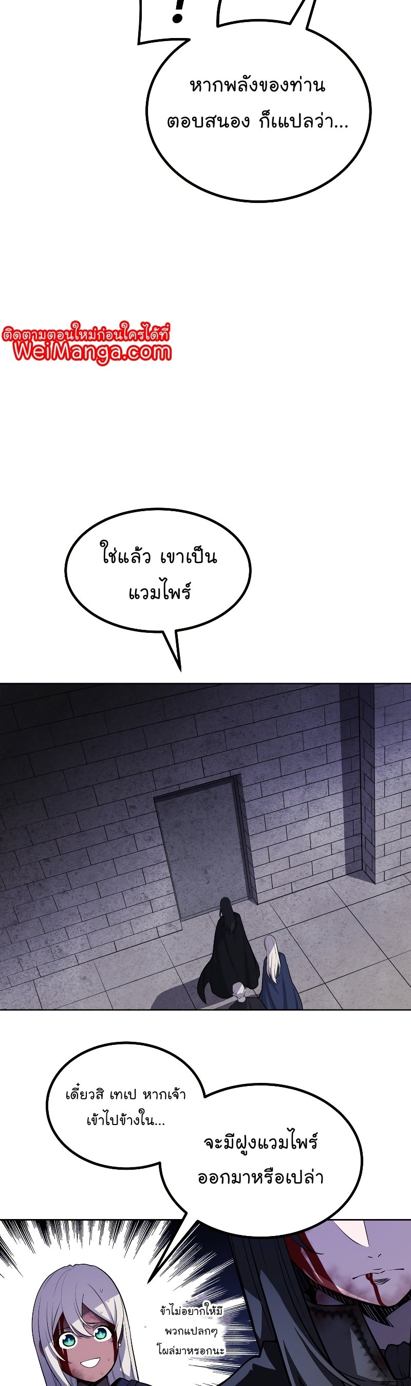 Overpowered Sword ตอนที่ 81 48