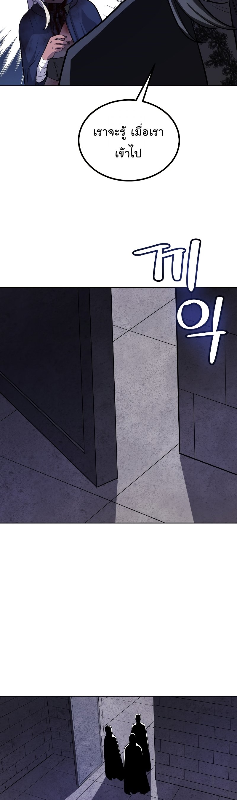 Overpowered Sword ตอนที่ 81 49