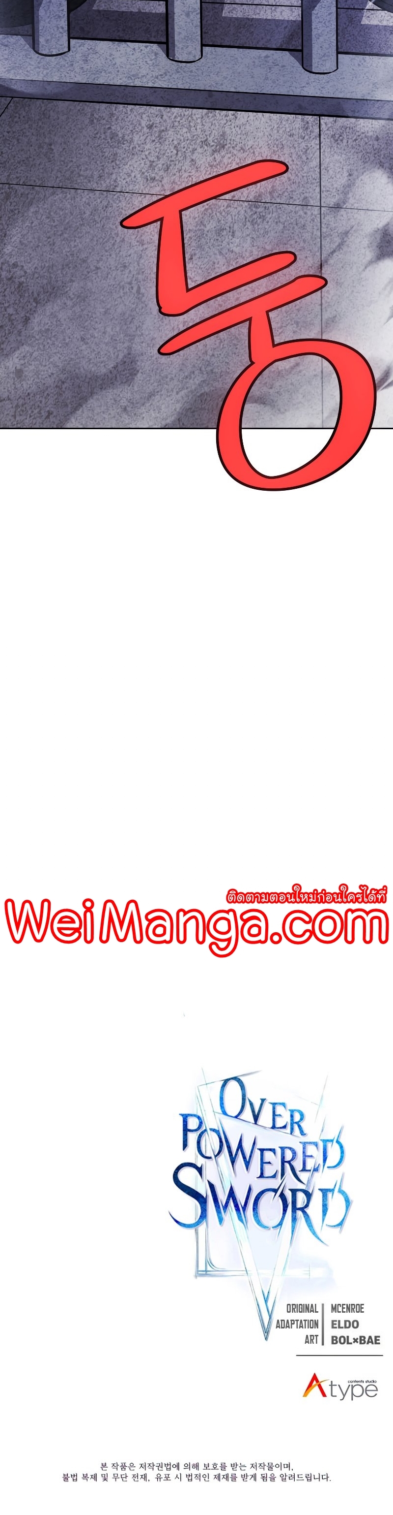 Overpowered Sword ตอนที่ 81 53