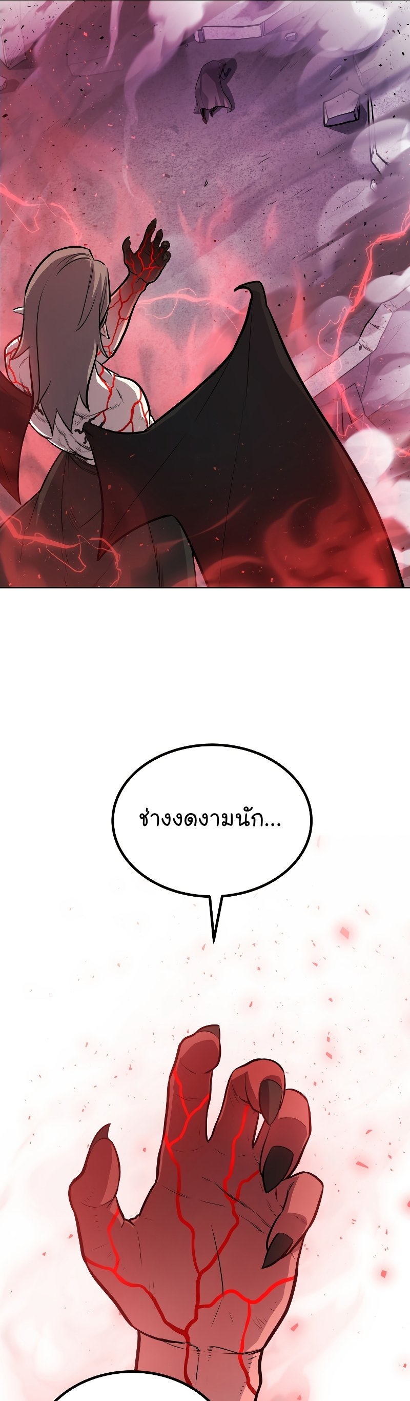 Overpowered Sword ตอนที่ 81 6