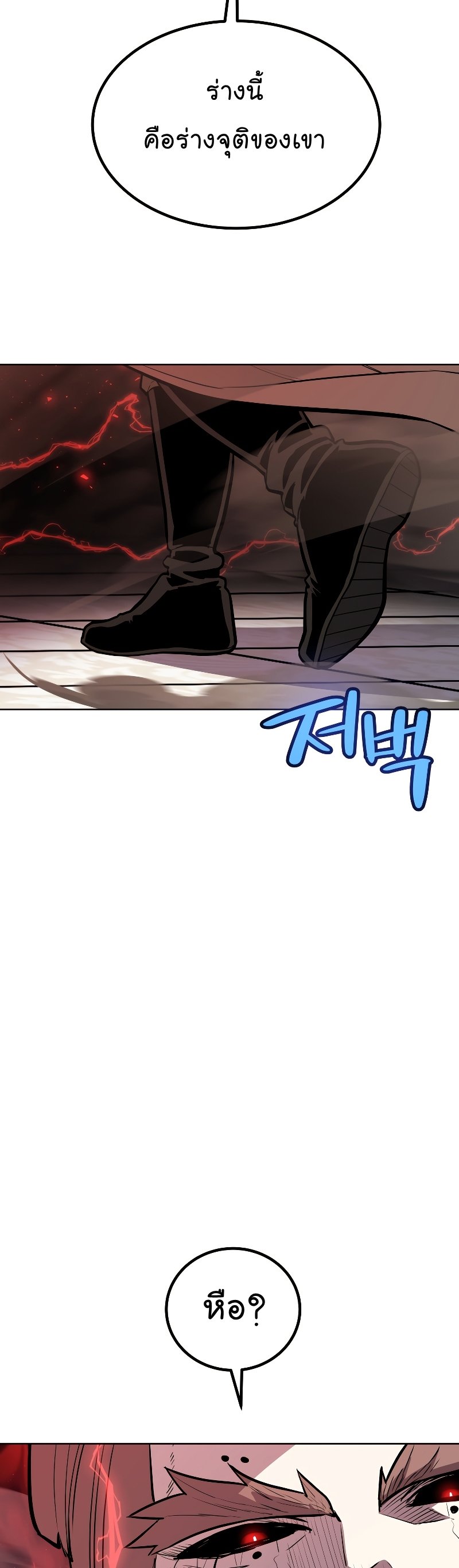 Overpowered Sword ตอนที่ 81 8