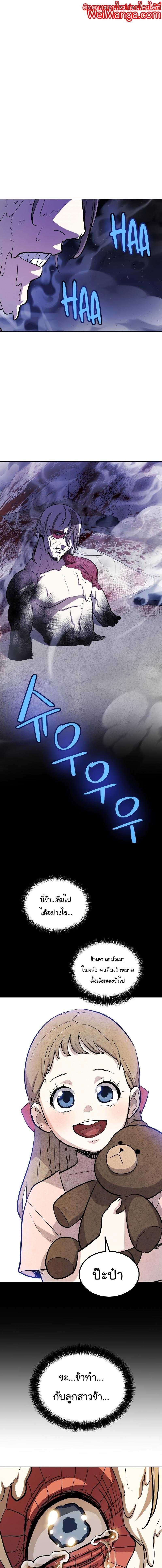 Overpowered Sword ตอนที่ 84 1