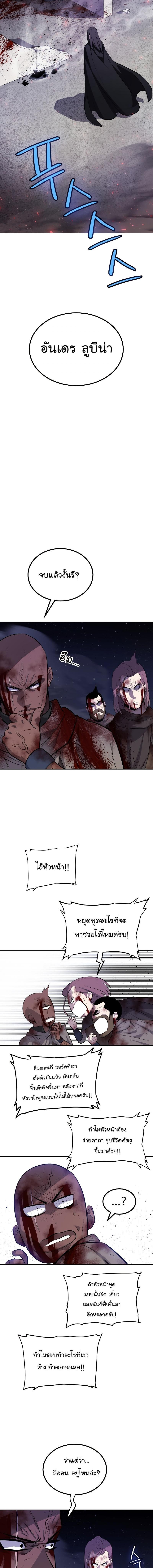 Overpowered Sword ตอนที่ 84 4