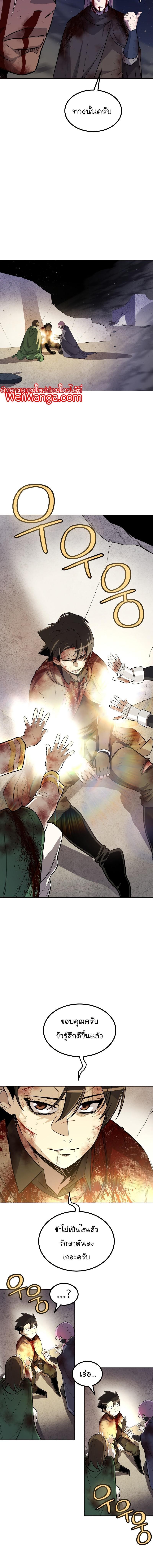 Overpowered Sword ตอนที่ 84 5