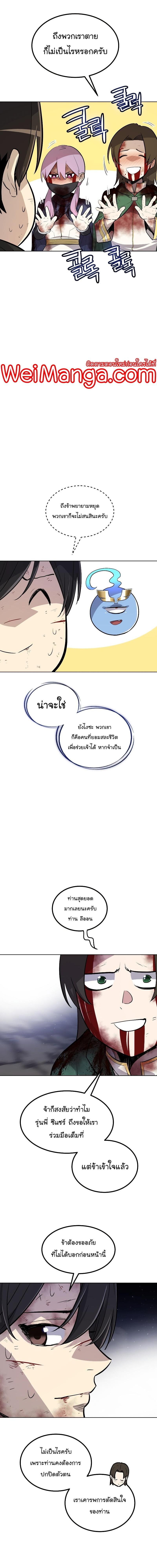 Overpowered Sword ตอนที่ 84 6