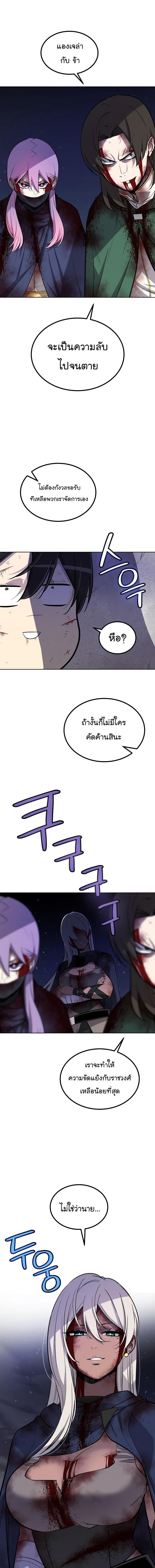 Overpowered Sword ตอนที่ 84 7