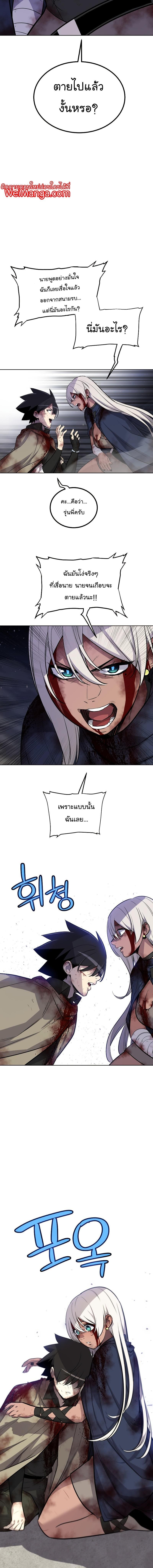 Overpowered Sword ตอนที่ 84 8