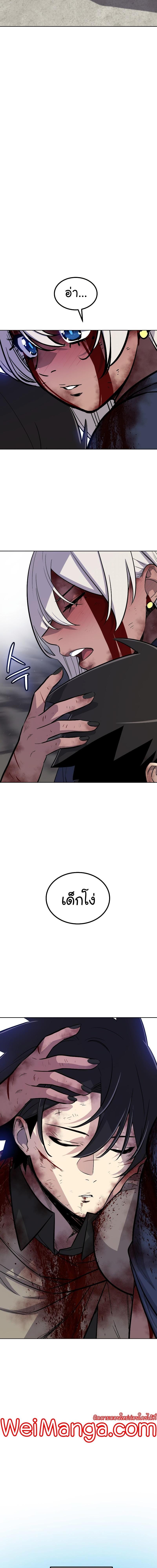 Overpowered Sword ตอนที่ 84 9