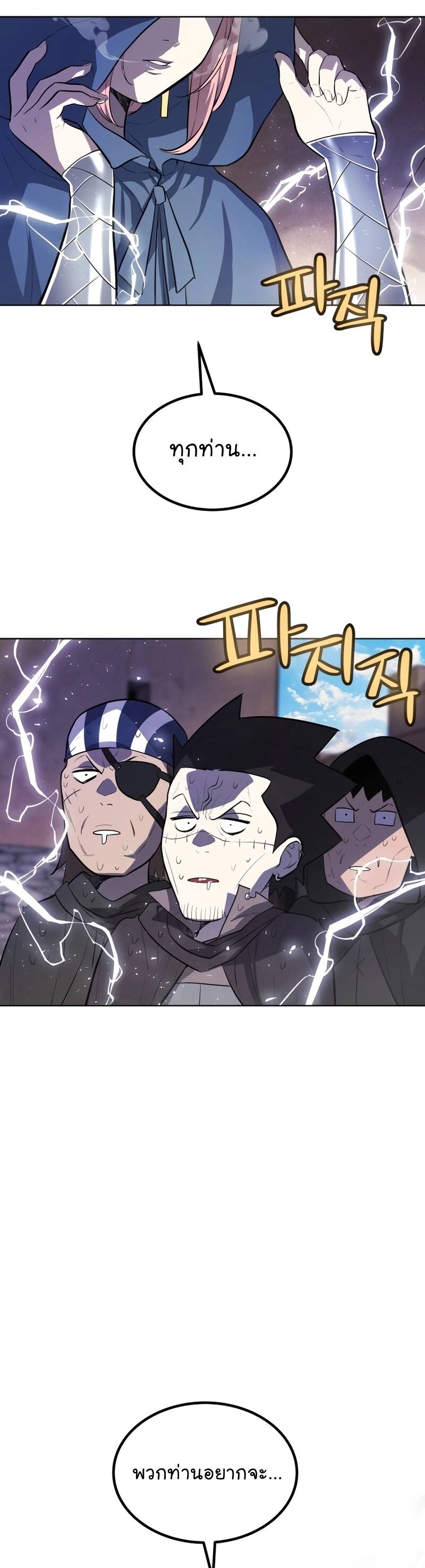 Overpowered Sword ตอนที่ 85 12