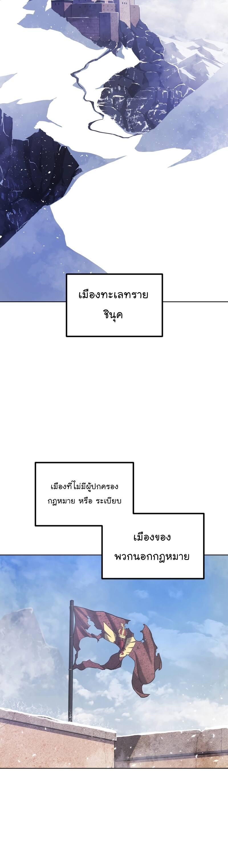 Overpowered Sword ตอนที่ 85 2