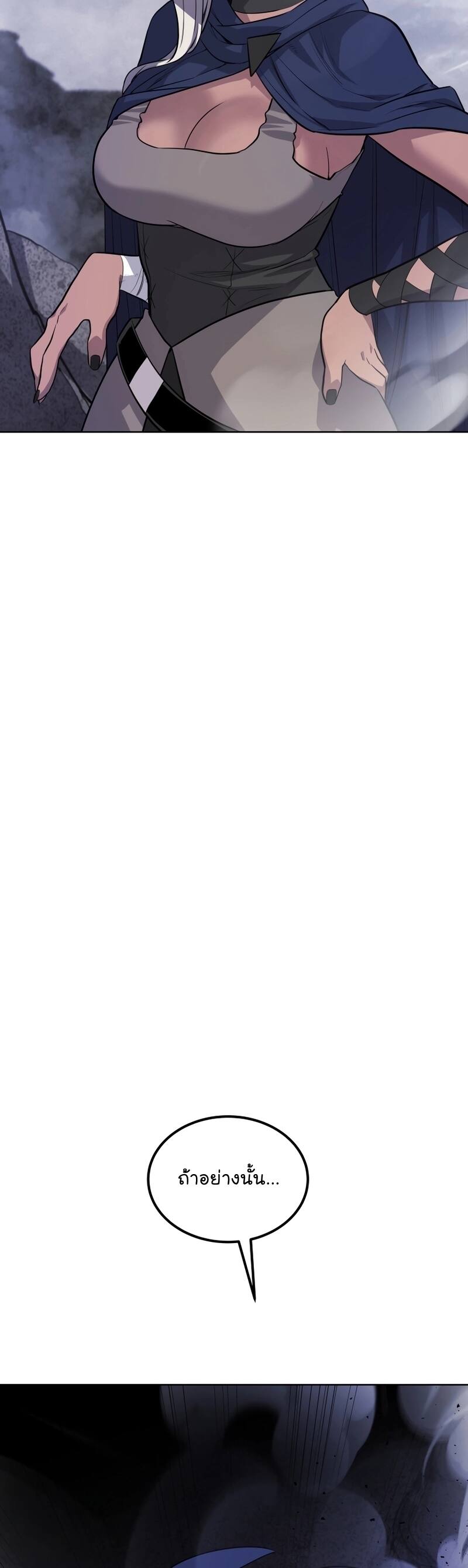 Overpowered Sword ตอนที่ 85 25