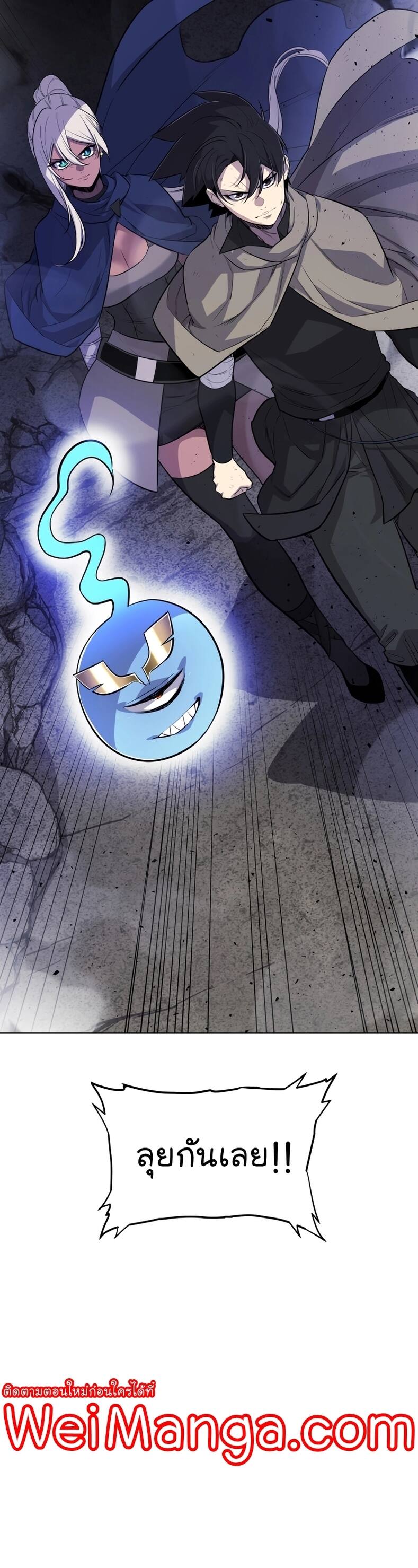 Overpowered Sword ตอนที่ 85 26