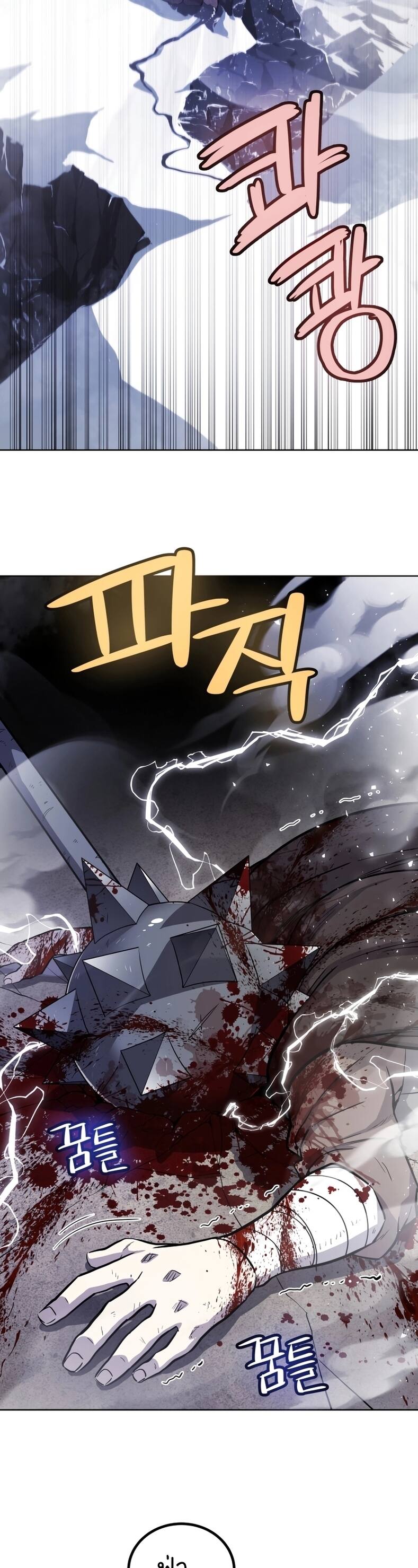 Overpowered Sword ตอนที่ 85 28