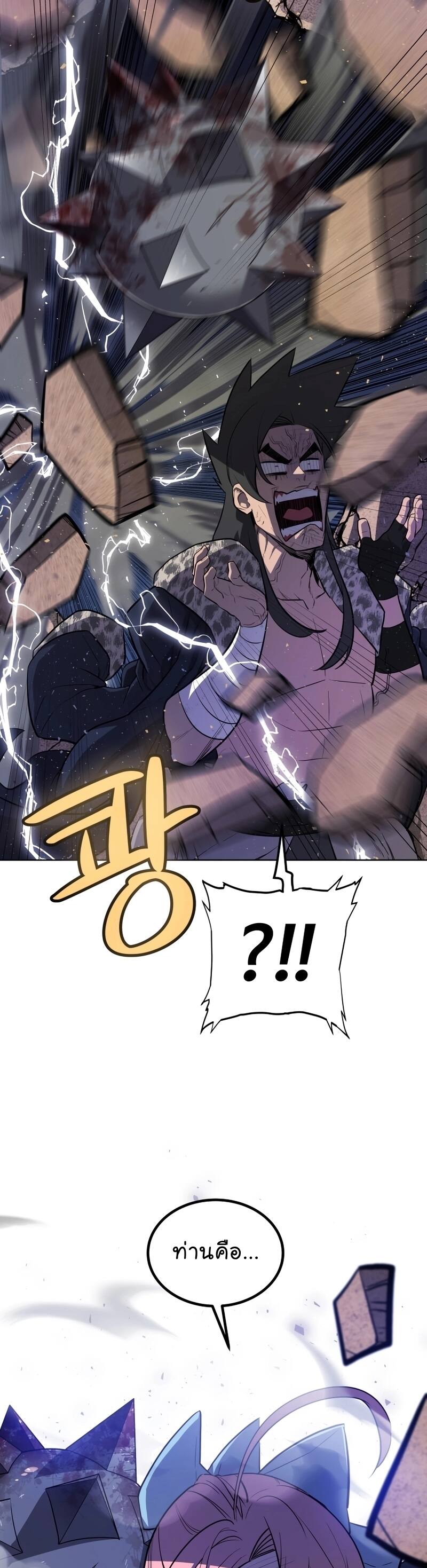 Overpowered Sword ตอนที่ 85 33