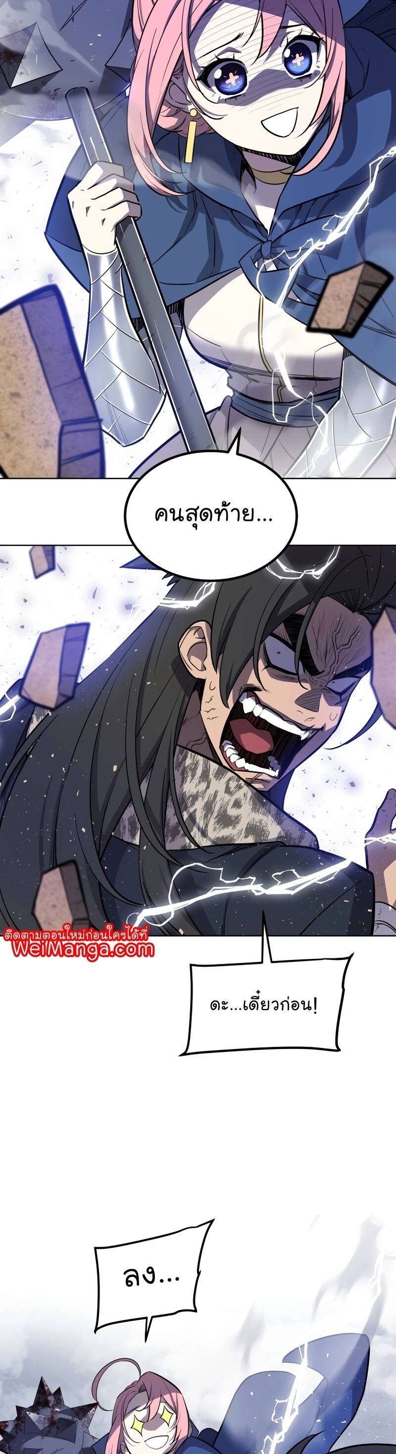 Overpowered Sword ตอนที่ 85 34