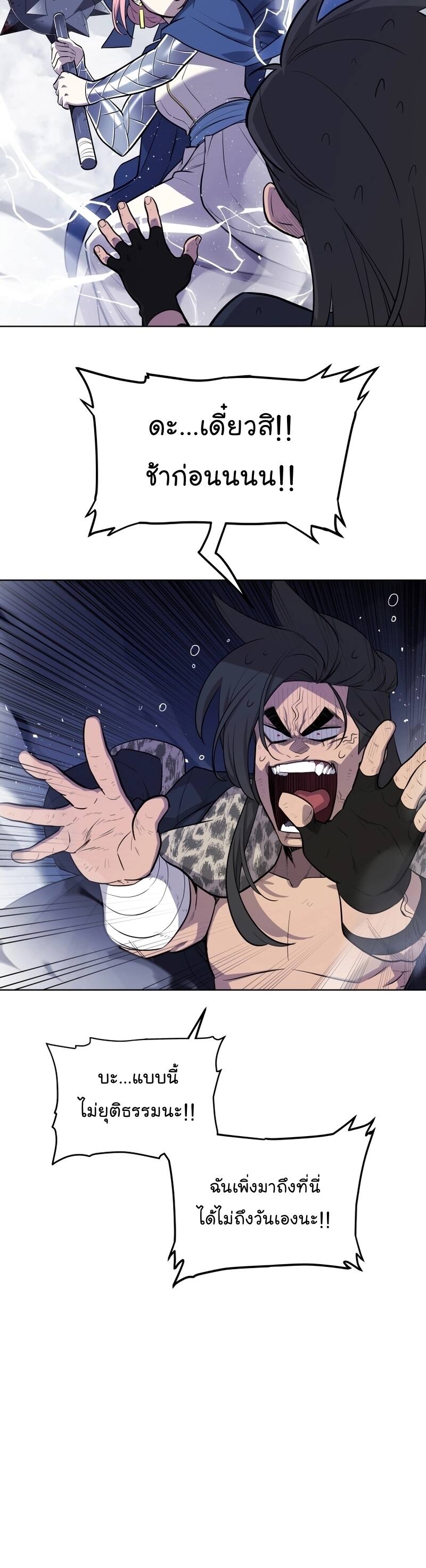 Overpowered Sword ตอนที่ 85 35