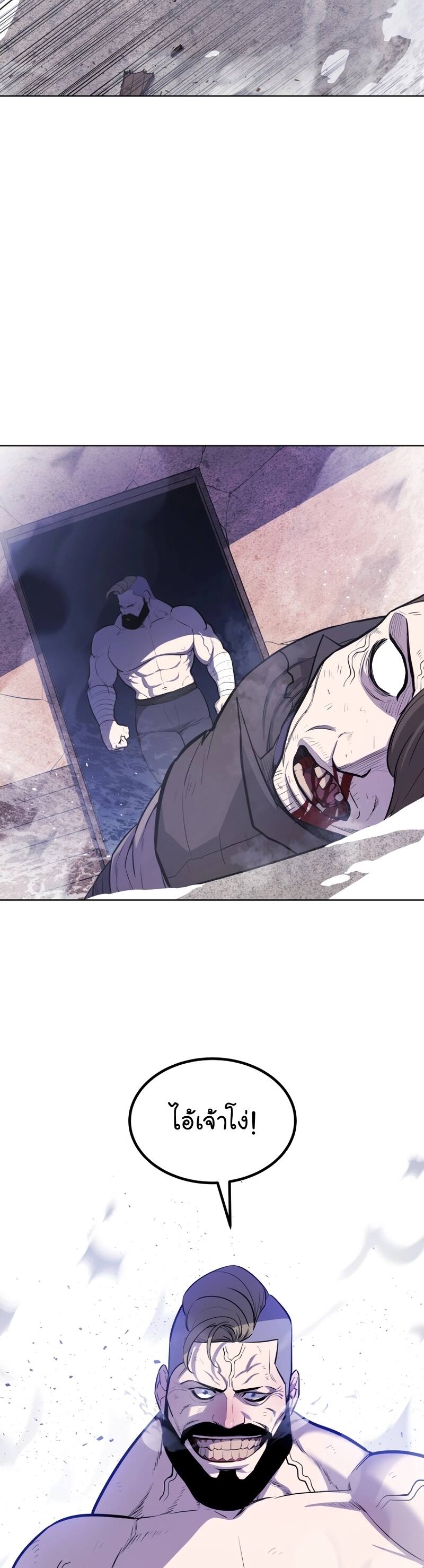 Overpowered Sword ตอนที่ 85 4