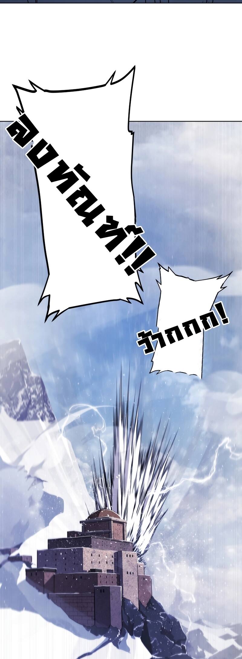 Overpowered Sword ตอนที่ 85 49