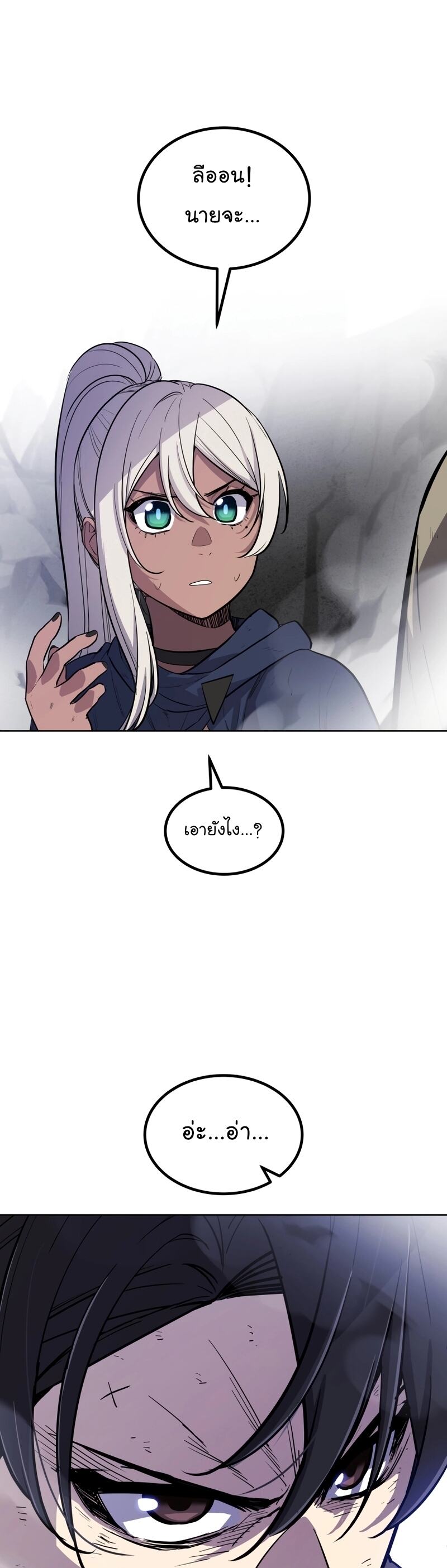 Overpowered Sword ตอนที่ 86 23