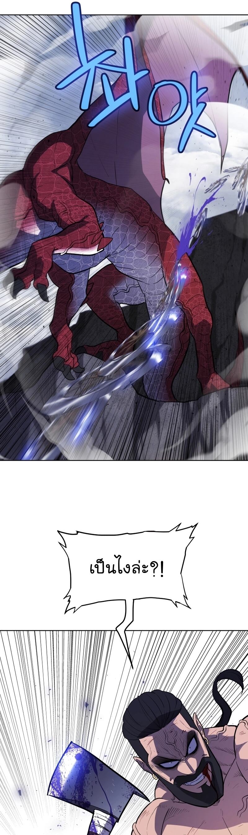 Overpowered Sword ตอนที่ 86 26