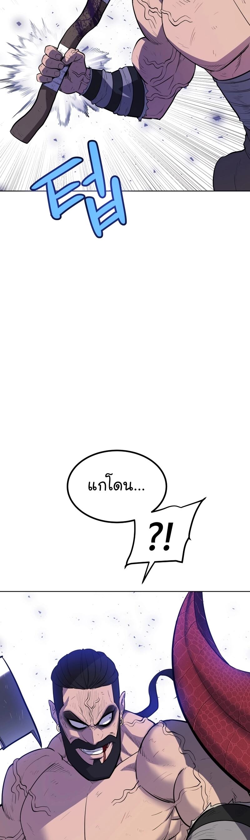 Overpowered Sword ตอนที่ 86 27