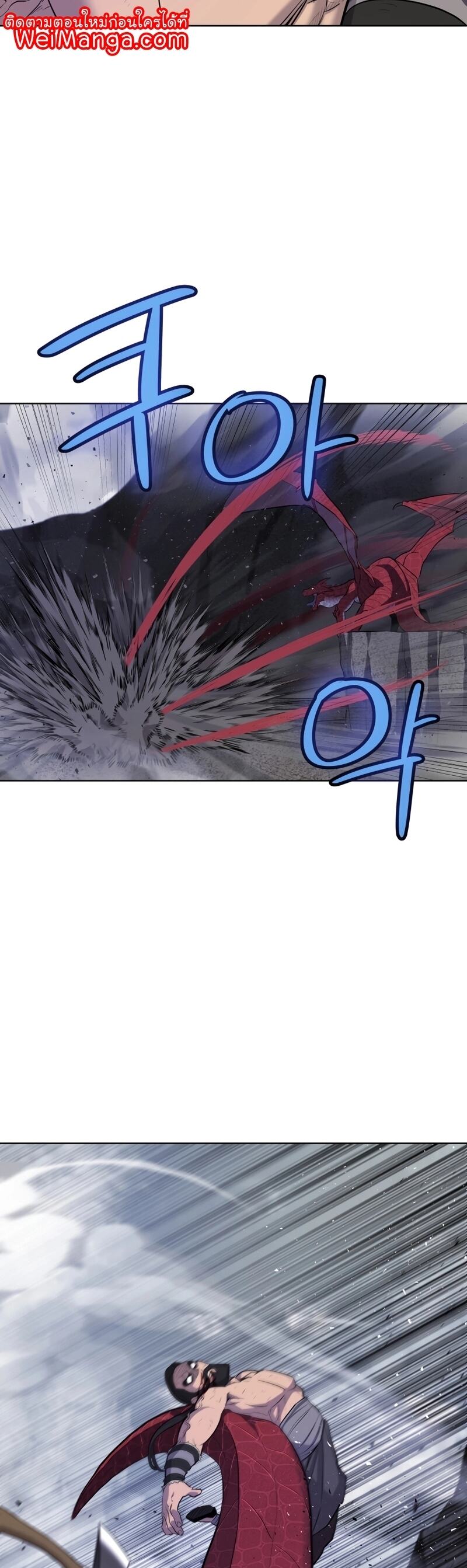 Overpowered Sword ตอนที่ 86 28