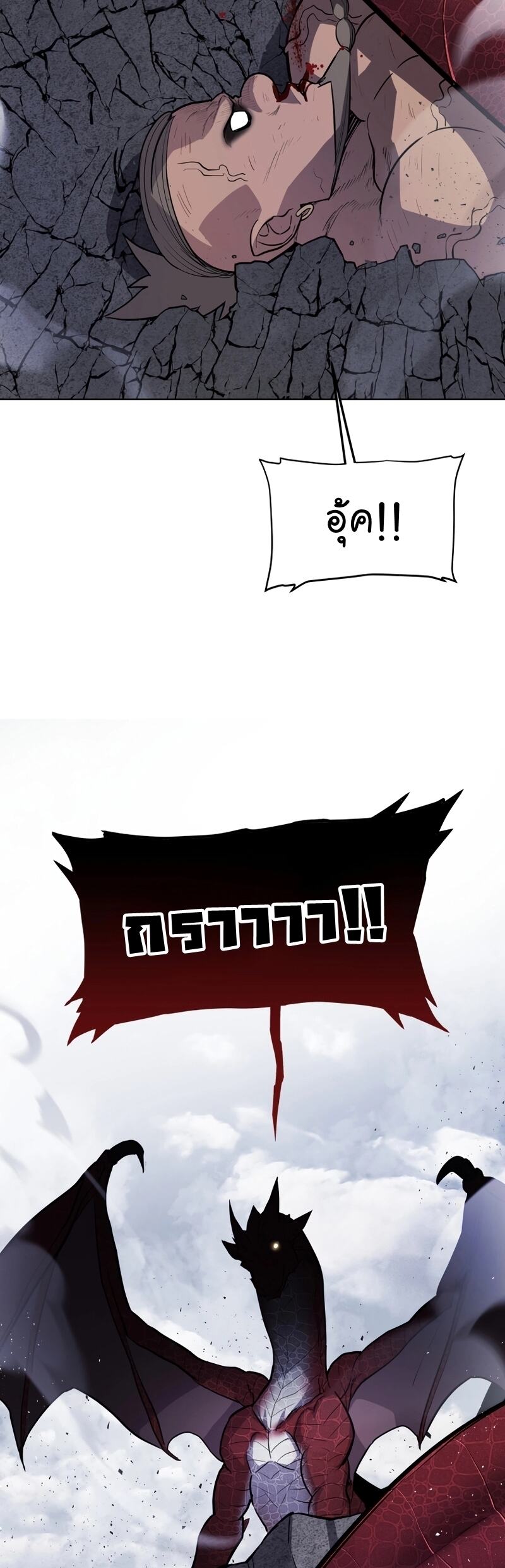 Overpowered Sword ตอนที่ 86 32