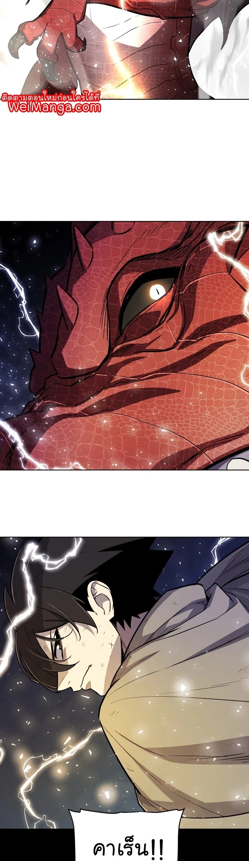 Overpowered Sword ตอนที่ 86 37