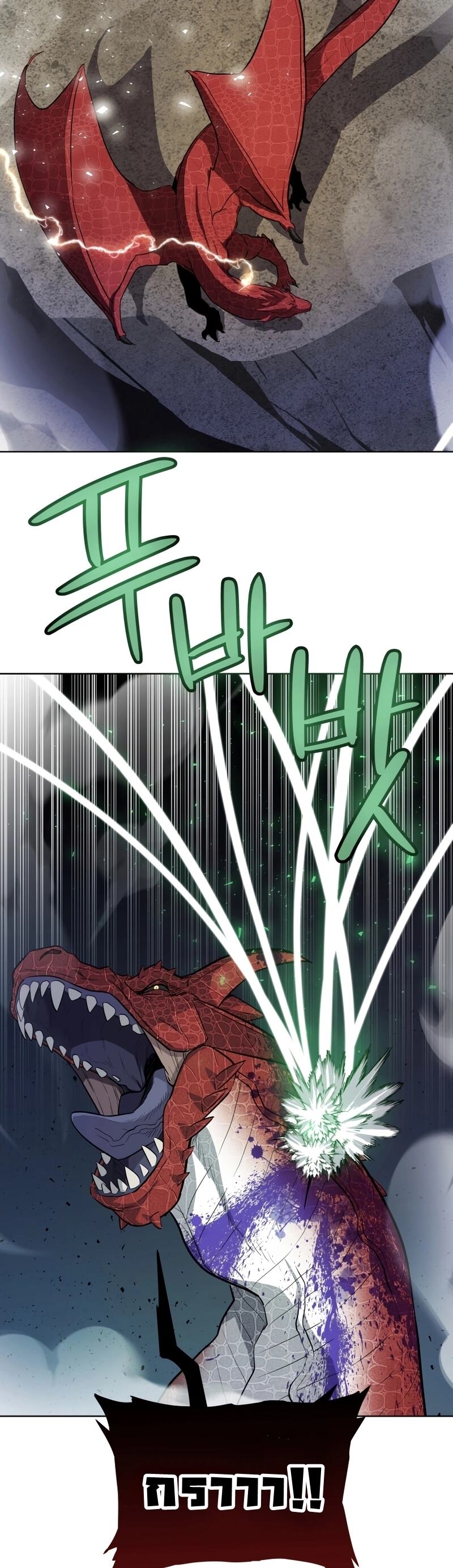 Overpowered Sword ตอนที่ 86 39