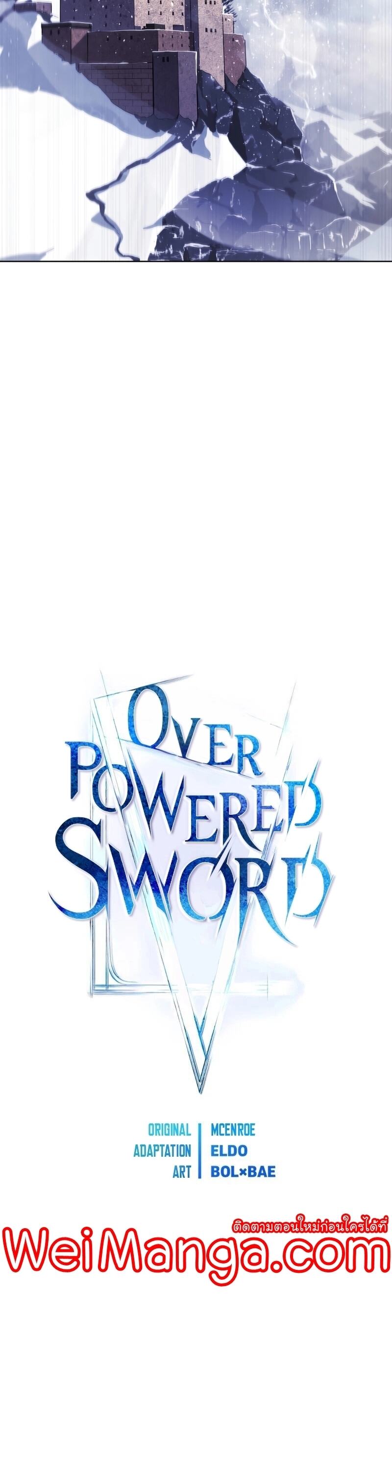 Overpowered Sword ตอนที่ 86 4