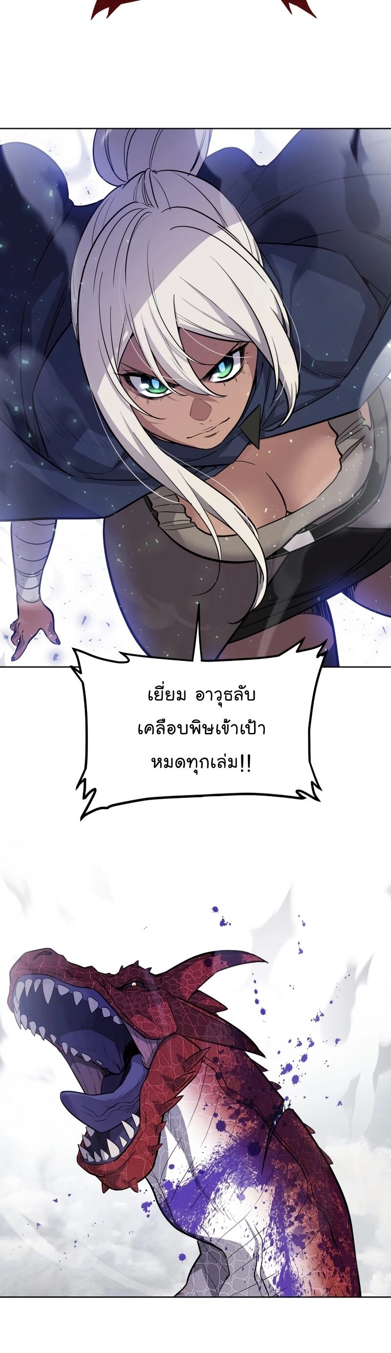 Overpowered Sword ตอนที่ 86 40