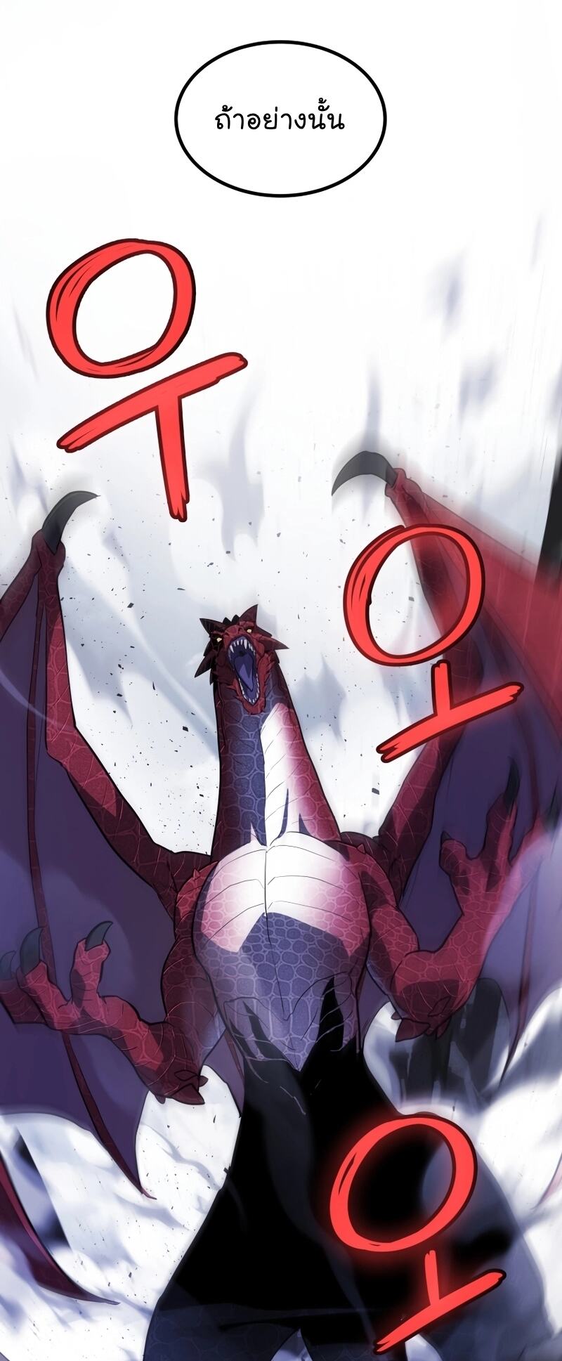 Overpowered Sword ตอนที่ 86 47