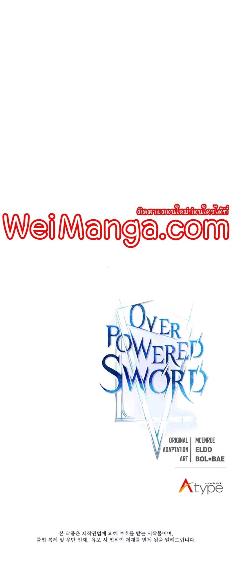 Overpowered Sword ตอนที่ 86 49