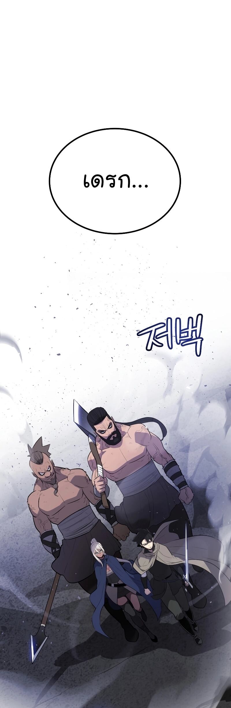 Overpowered Sword ตอนที่ 87 1