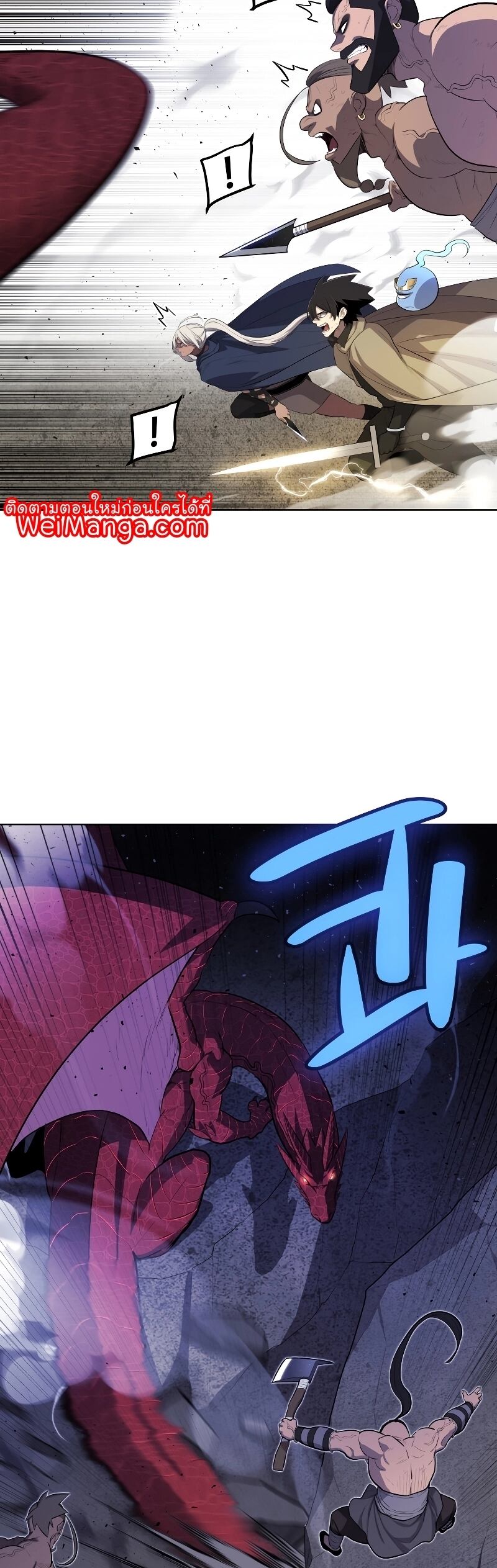 Overpowered Sword ตอนที่ 87 18