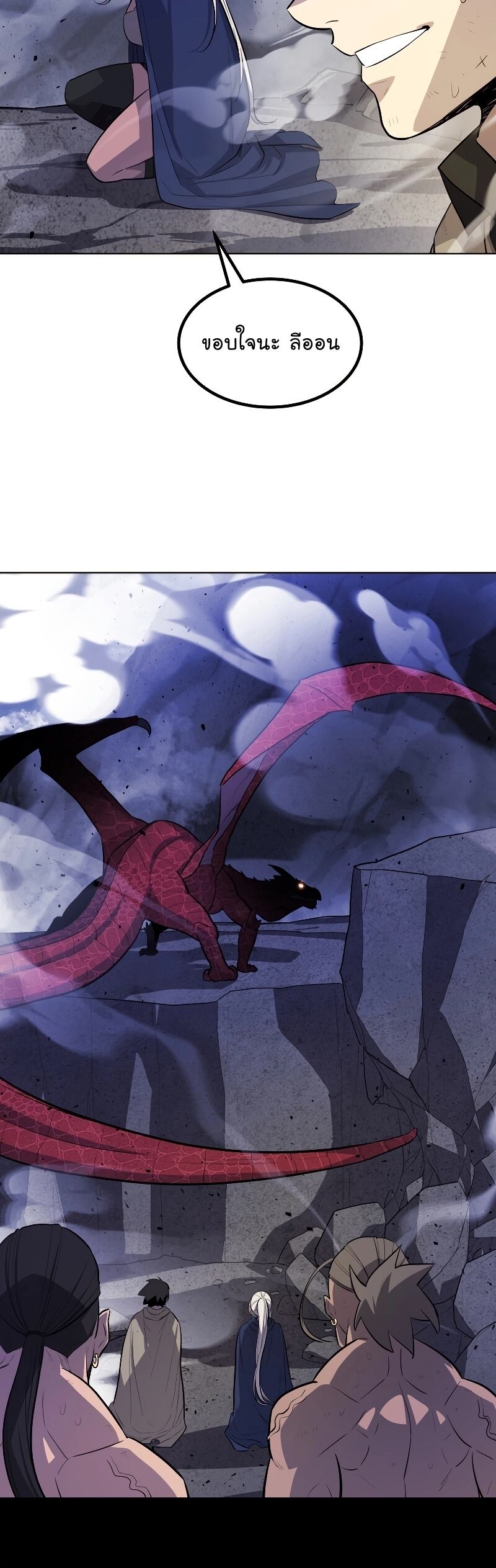 Overpowered Sword ตอนที่ 87 20