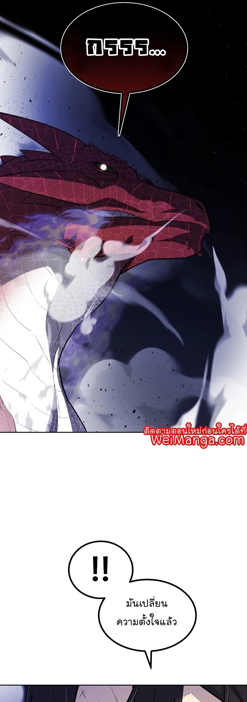 Overpowered Sword ตอนที่ 87 21