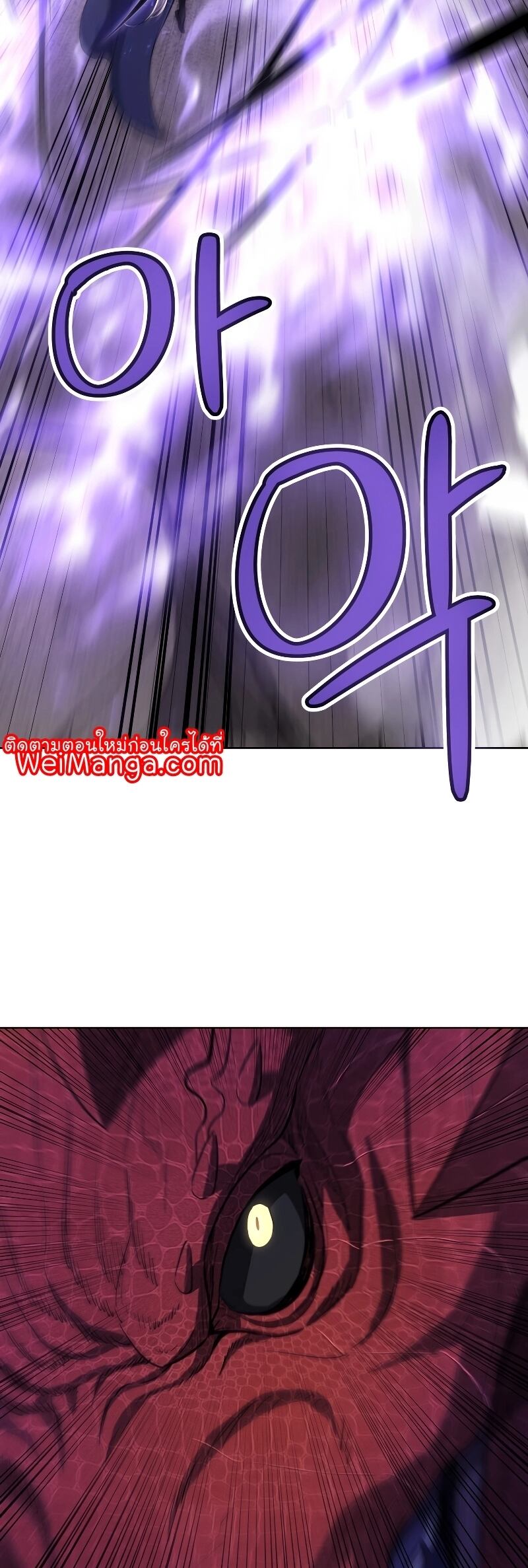 Overpowered Sword ตอนที่ 87 27